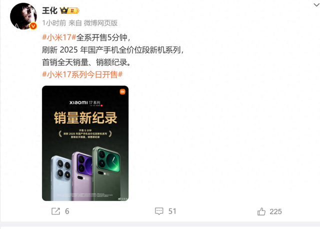 刚刚，雷军宣布：破纪录！