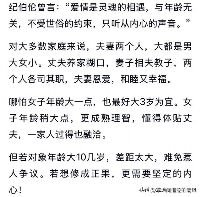 26岁小伙看上42岁女子，比他爸都显老，网友：你真饿急眼了！