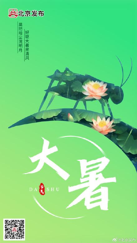 今日大暑｜今天起，这类食物一定要吃！