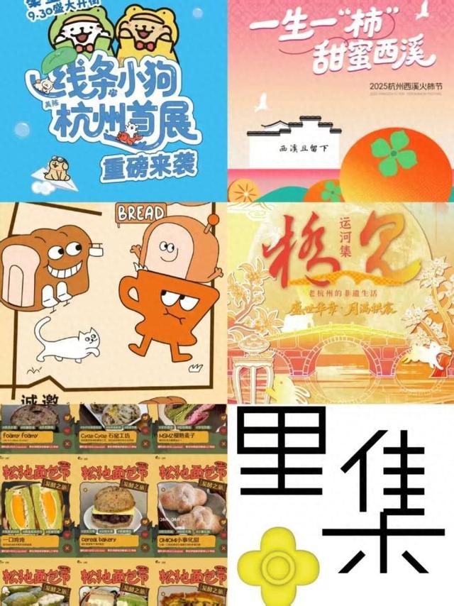 十一国庆撒欢指南请收好！咖啡、萌宠、科技...杭州这些市集活动别错过
