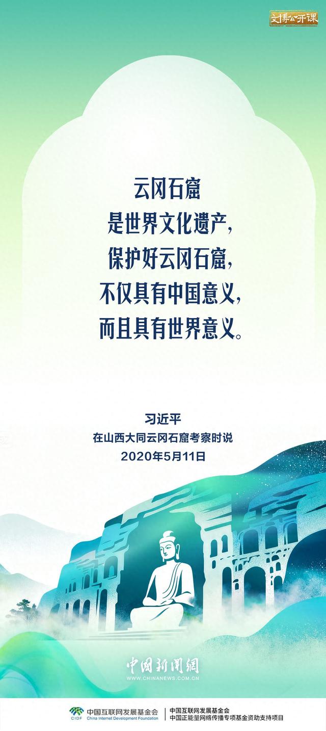 文博公开课｜推动中华文化更好走向世界