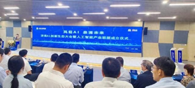 济南城市可信数据空间场景共建招募计划启动