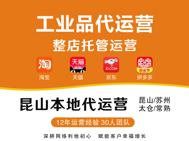 昆山网站建设推广服务（2026年昆山网站建设服务商十强深度评估从营销转化到全链路能力）