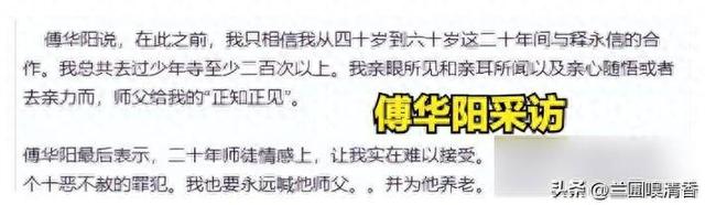 第一个力挺释永信的人出现了，就算他坐牢，自己也会为他养老送终