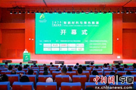 “六盘山论坛2025”在宁夏师范大学举办