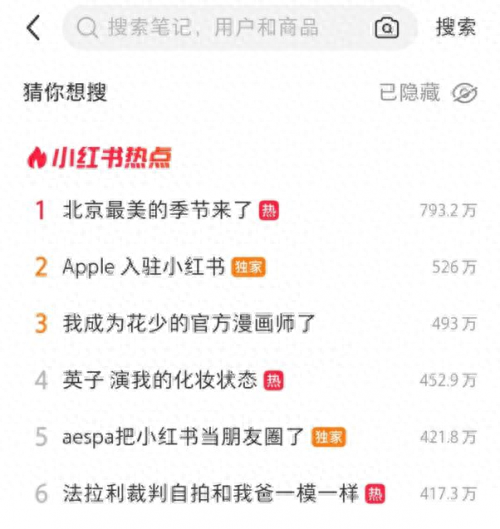 苹果官方账号正式入驻小红书，首日吸粉17万