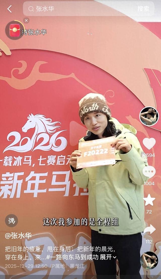 “最快女护士”风波后再参加马拉松比赛 组委会确认属实