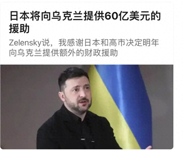 高市早苗硬刚特朗普，自身难保还要给乌克兰送钱，到底图什么？