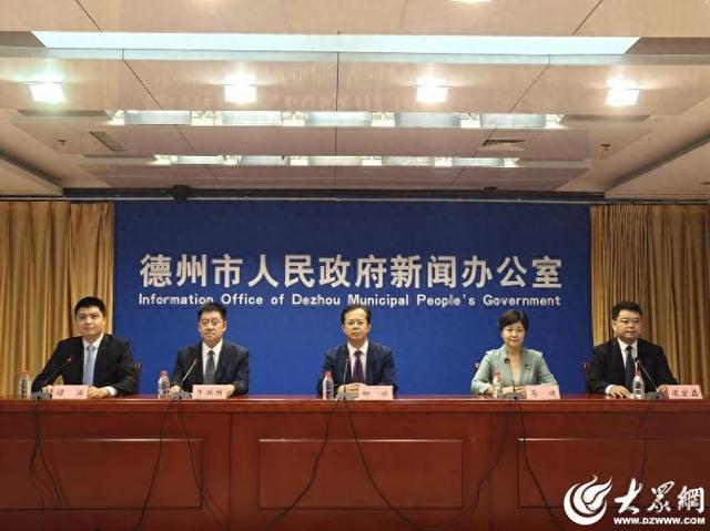 新闻发布丨这个暑假怎么玩？ 德州这场发布会干货满满！