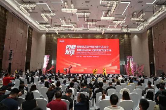 和田文旅亮相旅榜第5届全国文旅生态大会