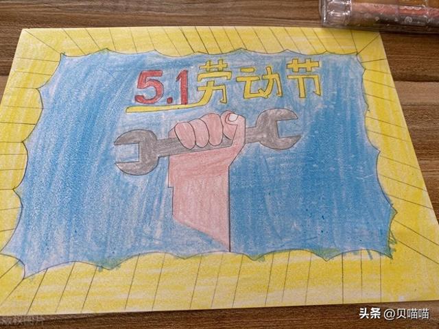 五一手抄报内容大全一年级（五一劳动节手抄报）