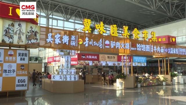 京津冀世界级机场群推进“航空+文旅”融合发展