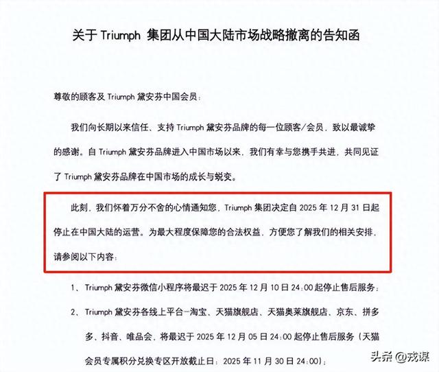 黛安芬撤了！那个教妈妈穿内衣的牌子	，终究被我们嫌“勒得慌	”