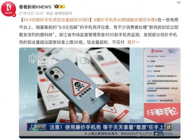 铅超标30倍！这些廉价塑料是“隐形毒王”，很多人天天手里拿着！