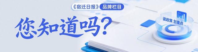 您知道吗丨宿迁：科技赋能，“解锁”文旅新体验