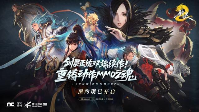 剑灵什么职业好（剑灵2平民玩家必看五大最强职业推荐与实战养成全攻略）