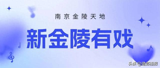 建邺商场，藏着这些文艺打卡点