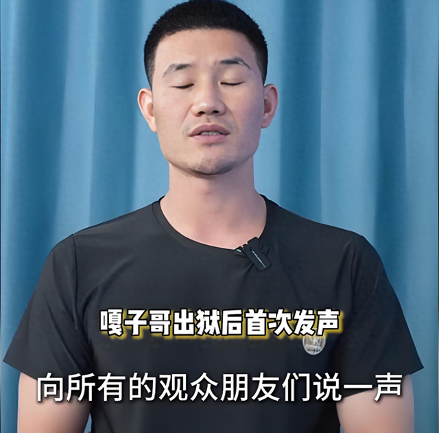 嘎子谢孟伟低调回归，账号解封后晒道歉视频，员工已遣散想静一静