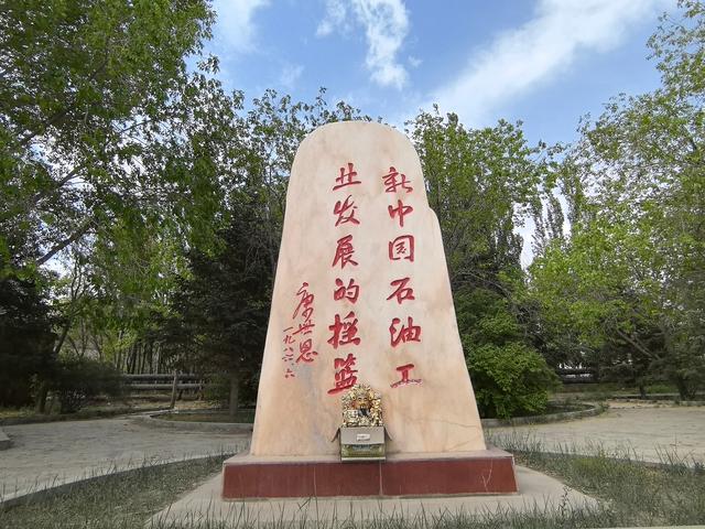 玉门油田是中国石油工业的摇篮，现状如何？第一口油井你见过吗？