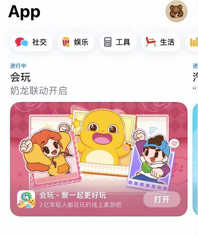 会玩App携手顶流IP奶龙，打造萌趣社交新体验