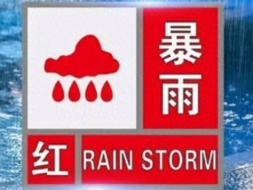 升级！暴雨红色预警中！北京多个景区临时闭园