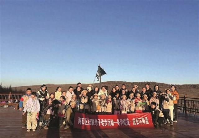 畅游好时光 亲情满林间——离石区妇联开展亲子冬日户外徒步活动