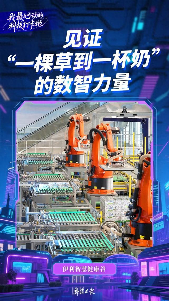 我最心动的科技打卡地丨神奇工厂在这里！被狠狠硬控了！