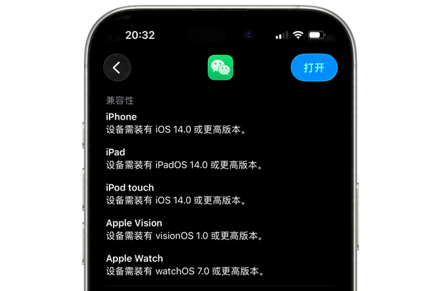 注意！这些老设备将不再支持新版微信，彻底被抛弃了