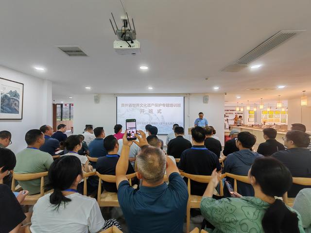 5大模块12门课！贵州省世界文化遗产保护专题培训班在遵义开班
