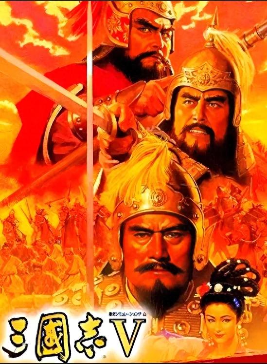 三国志5iOS手机单机版下载（三国志5很多老玩家都很怀念这款作品）