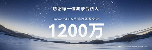 华为全家桶都能用！鸿蒙5.1开启全面升级，覆盖数十款设备