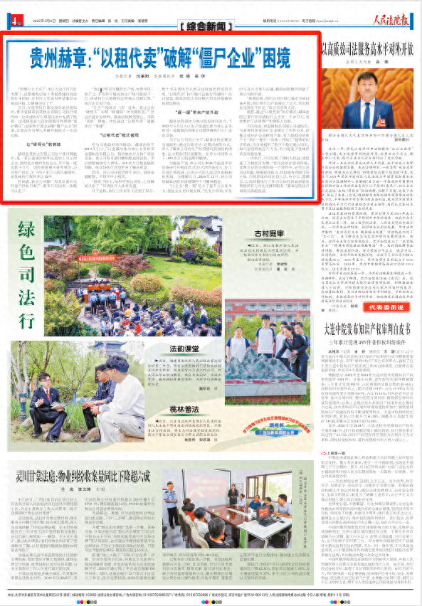 经营僵尸的游戏破解版（贵州赫章以租代卖破解僵尸企业困境）