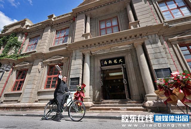 烟台大龙邮局正式启幕