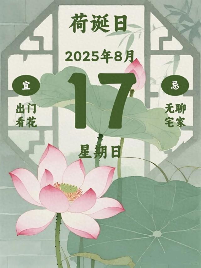 逛集赏荷，来园林过荷花生日！