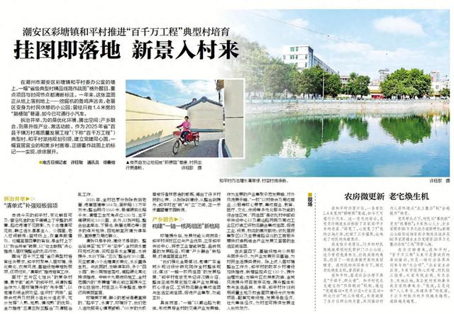拆出空间，治出美景！彩塘镇和平村推进产乡融合
