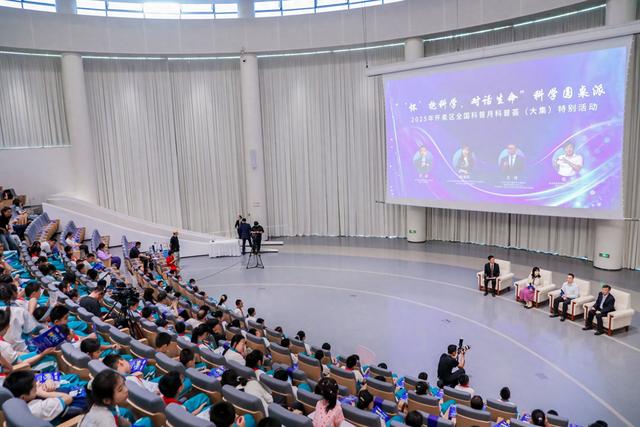 怀柔科学城科普大集开集！百余场趣味活动带游客玩转今秋