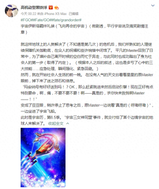 蘑菇宇宙大战破解版（FGO仇凛羁绊礼装蘑菇开坑20后剧情宇宙艾蕾卫星发射）