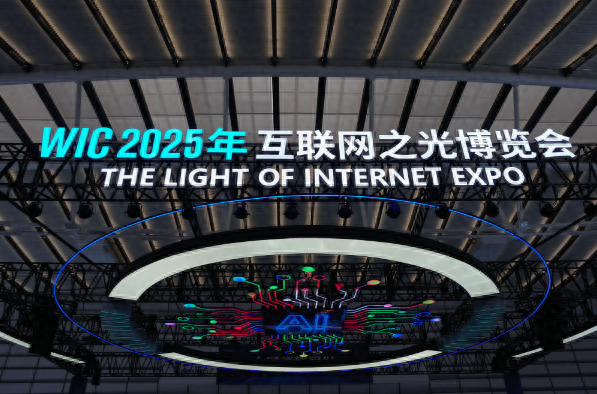 从乌镇看下一个十年：AI拼，我们赢