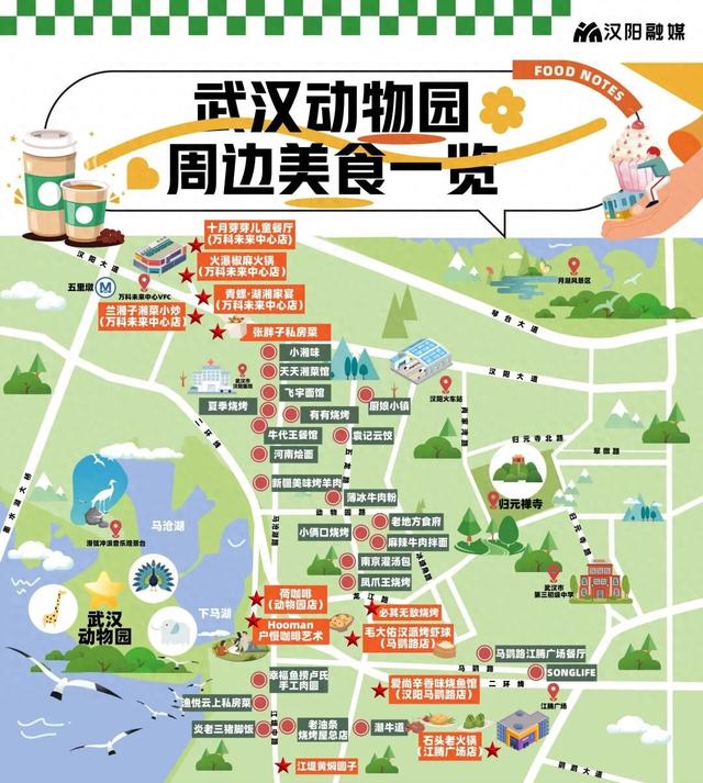 明天汉阳这里将人山人海！周边逛吃攻略来咯~