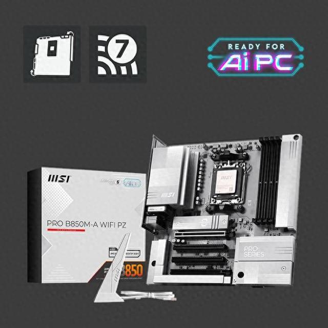 微星 PRO B850M-A WIFI PZ 上线官网