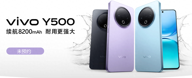 vivo Y500 ：8200mAh 巨电 + IP69 级防水，千元机实用主义革命来了