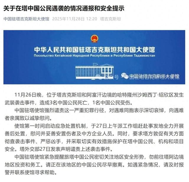 中国公民3死1伤！尽快撤离！中方两家大使馆接连、多次紧急提醒