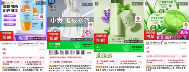 京东京喜自营引爆“考后经济” 车贴热销5万片 紫草膏单月卖超5万支