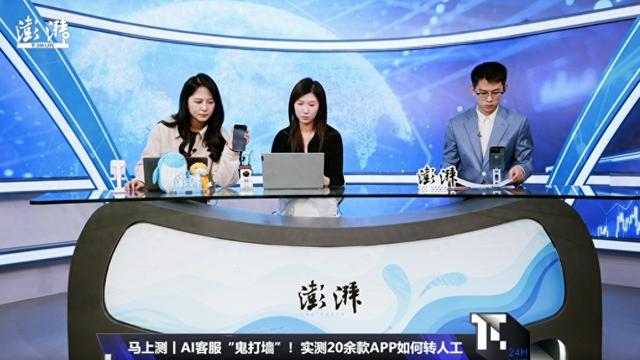 王者荣耀怎么打人工电话（马上测｜实测22款APPAI客服转人工 看AI如何打太极）