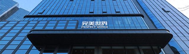 诛仙优化（完美世界遭遇转型阵痛关停4个项目优化2个项目）