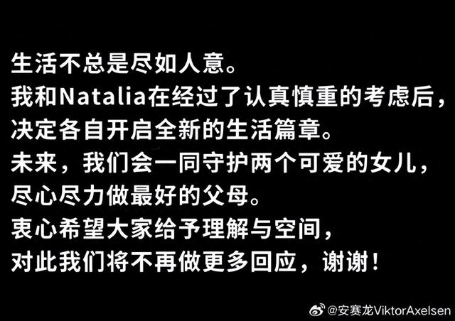 羽毛球奥运冠军官宣分手，与妻子相识14年，两人育有2个女儿