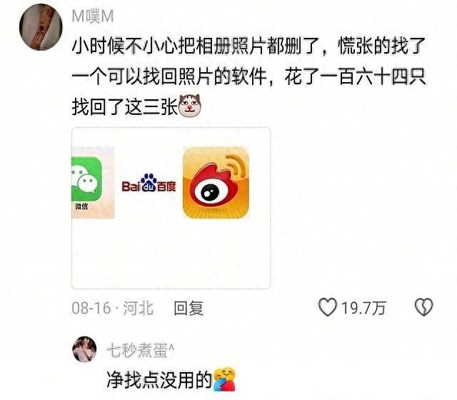 皇后游戏破解版金手指（你花的最冤枉的一笔钱是什么网友小程序的后宫游戏充了一万）