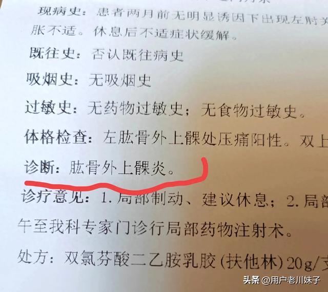 肱骨外上髁炎严重吗（肱骨外上髁炎）