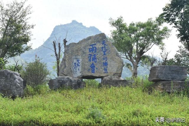 雨补鲁，天坑里的600年古村落，至今仅有一条路进出！