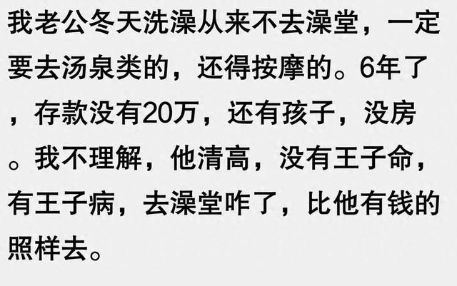 你见过又穷又浪费的家庭吗 我老公赚多少花光多少 水果吃一半扔一半